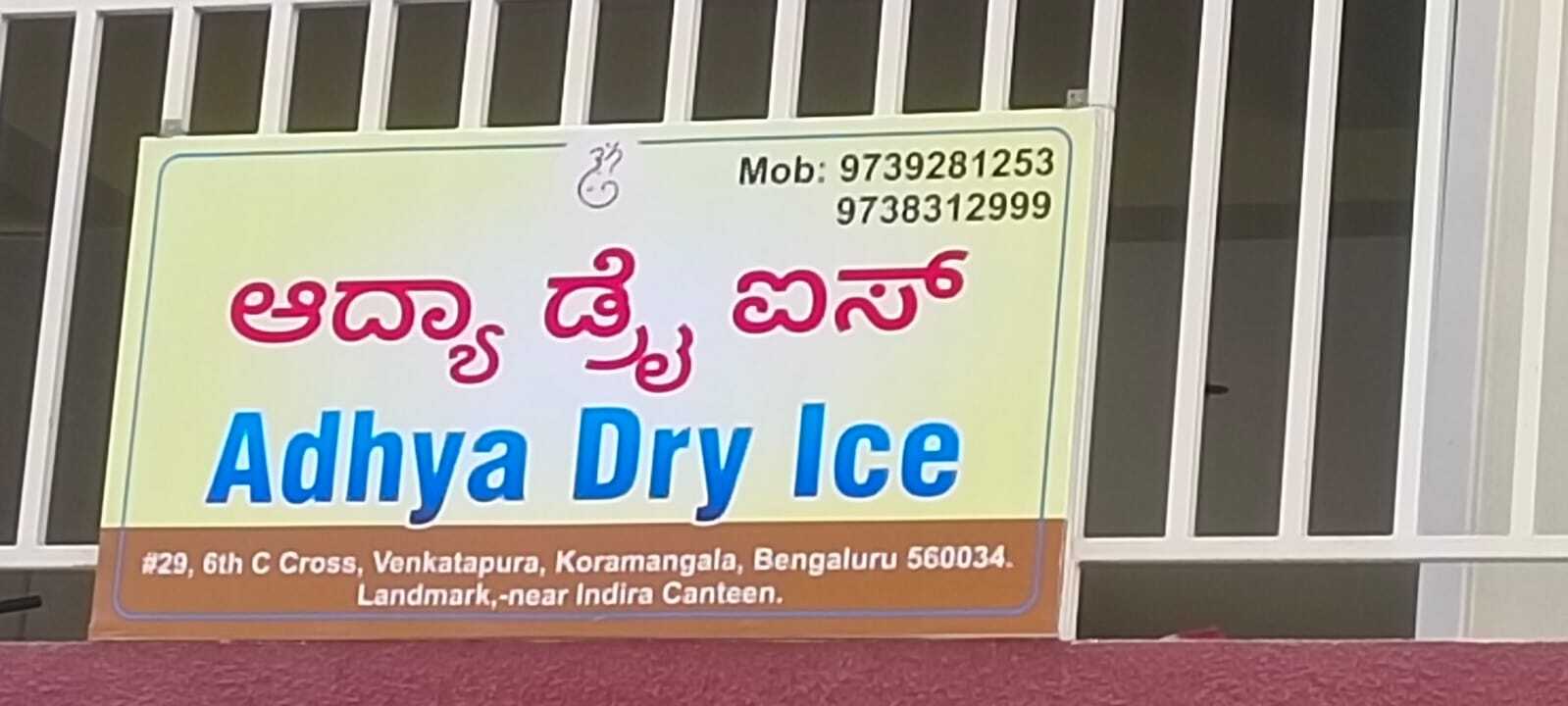 Buy Dry Ice landmark